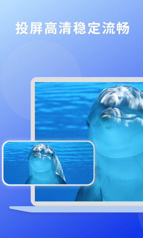 精彩截图-EV投屏2025官方新版