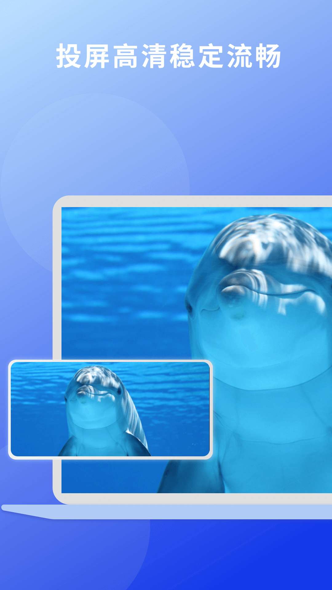 精彩截图-EV投屏2026官方新版