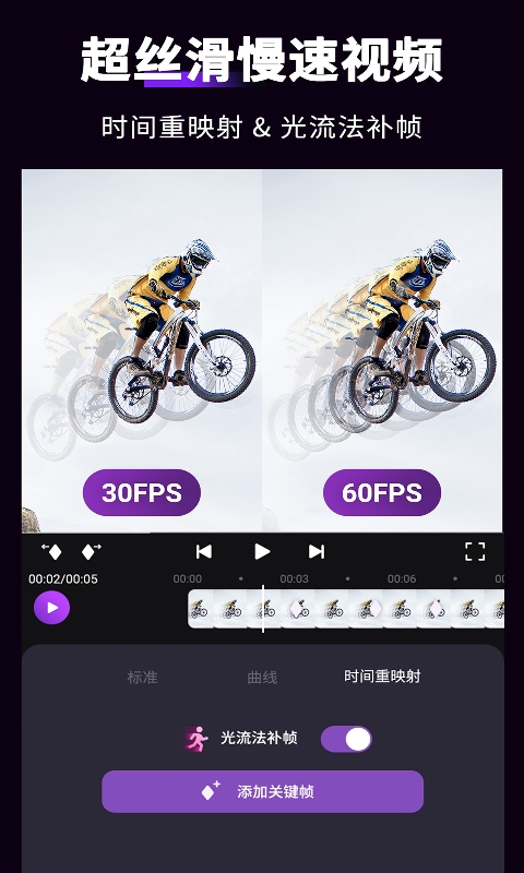 精彩截图-MotionNinja视频编辑器2025官方新版