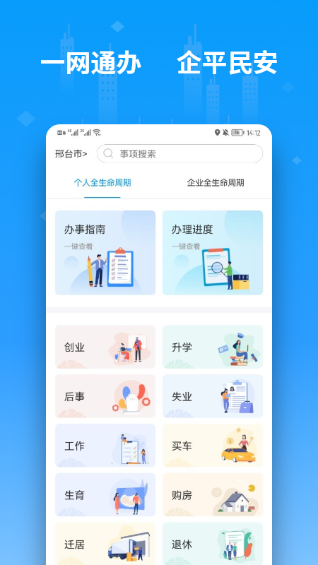 精彩截图-便利邢2026官方新版
