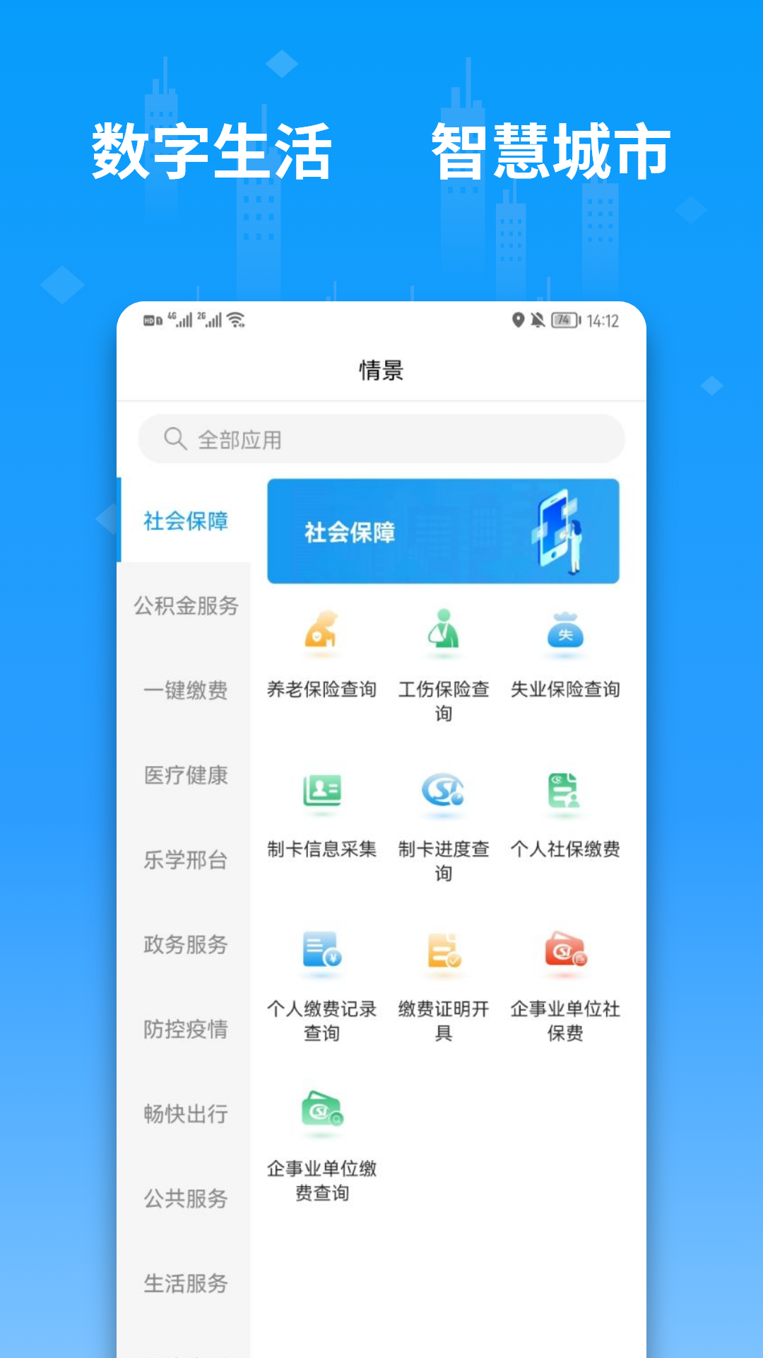 精彩截图-便利邢2025官方新版