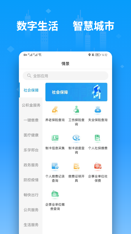 精彩截图-便利邢2026官方新版