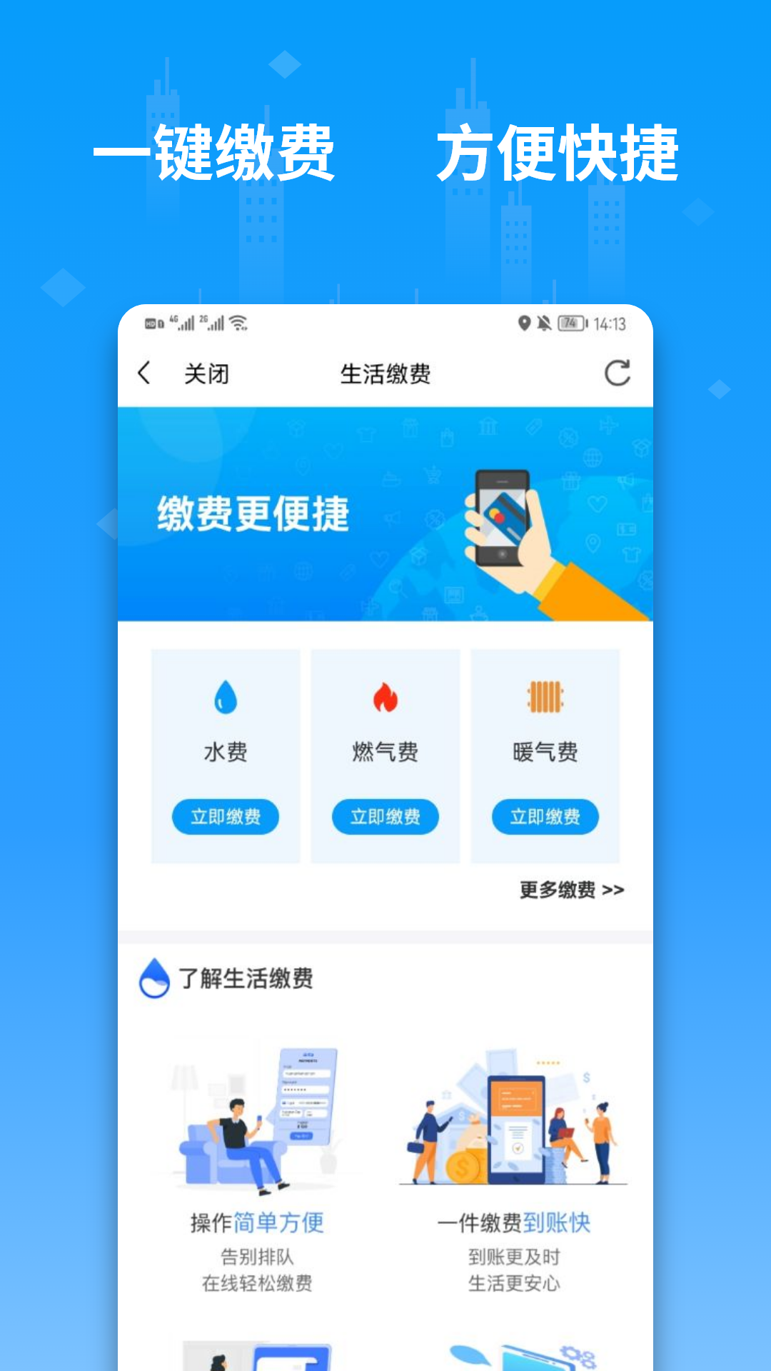 精彩截图-便利邢2025官方新版