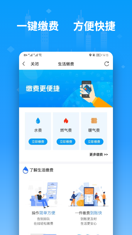 精彩截图-便利邢2026官方新版