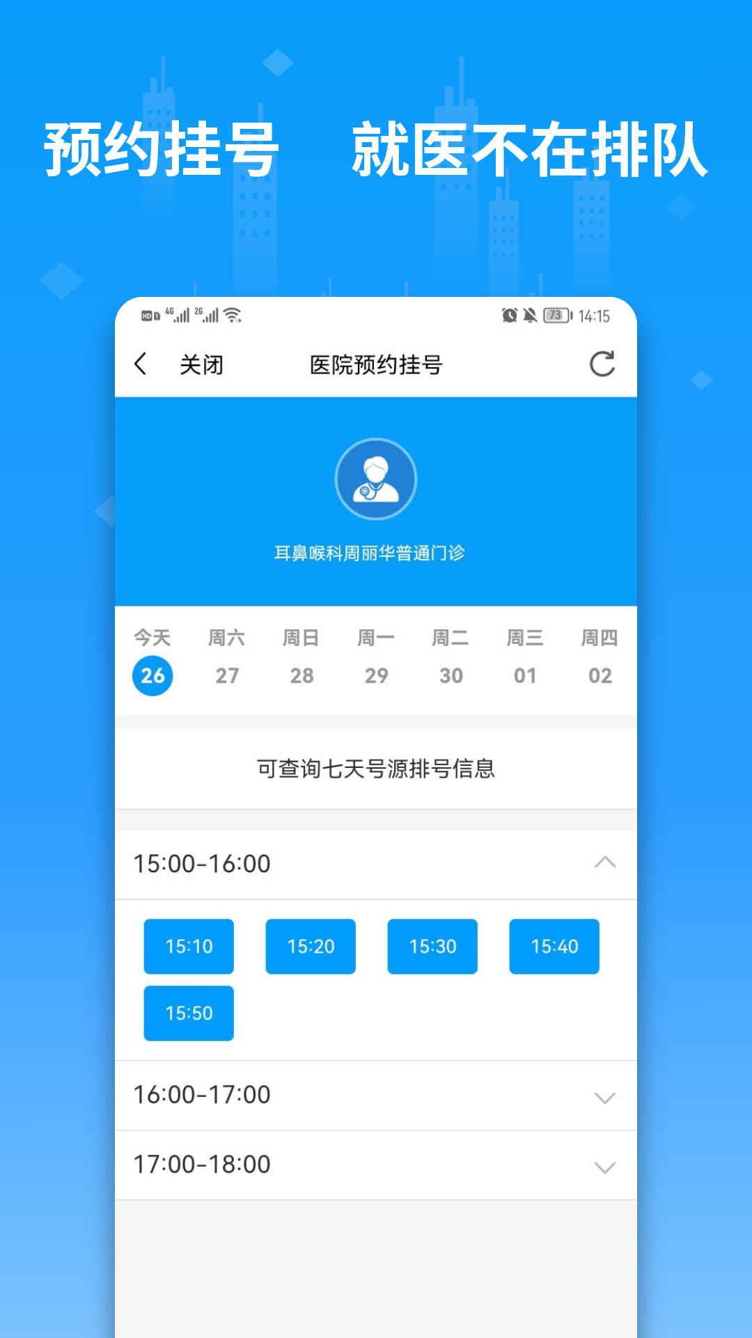 精彩截图-便利邢2025官方新版