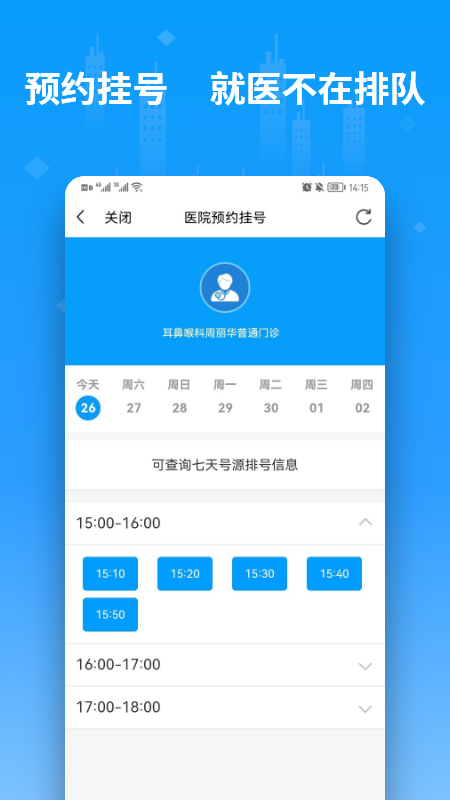 精彩截图-便利邢2026官方新版