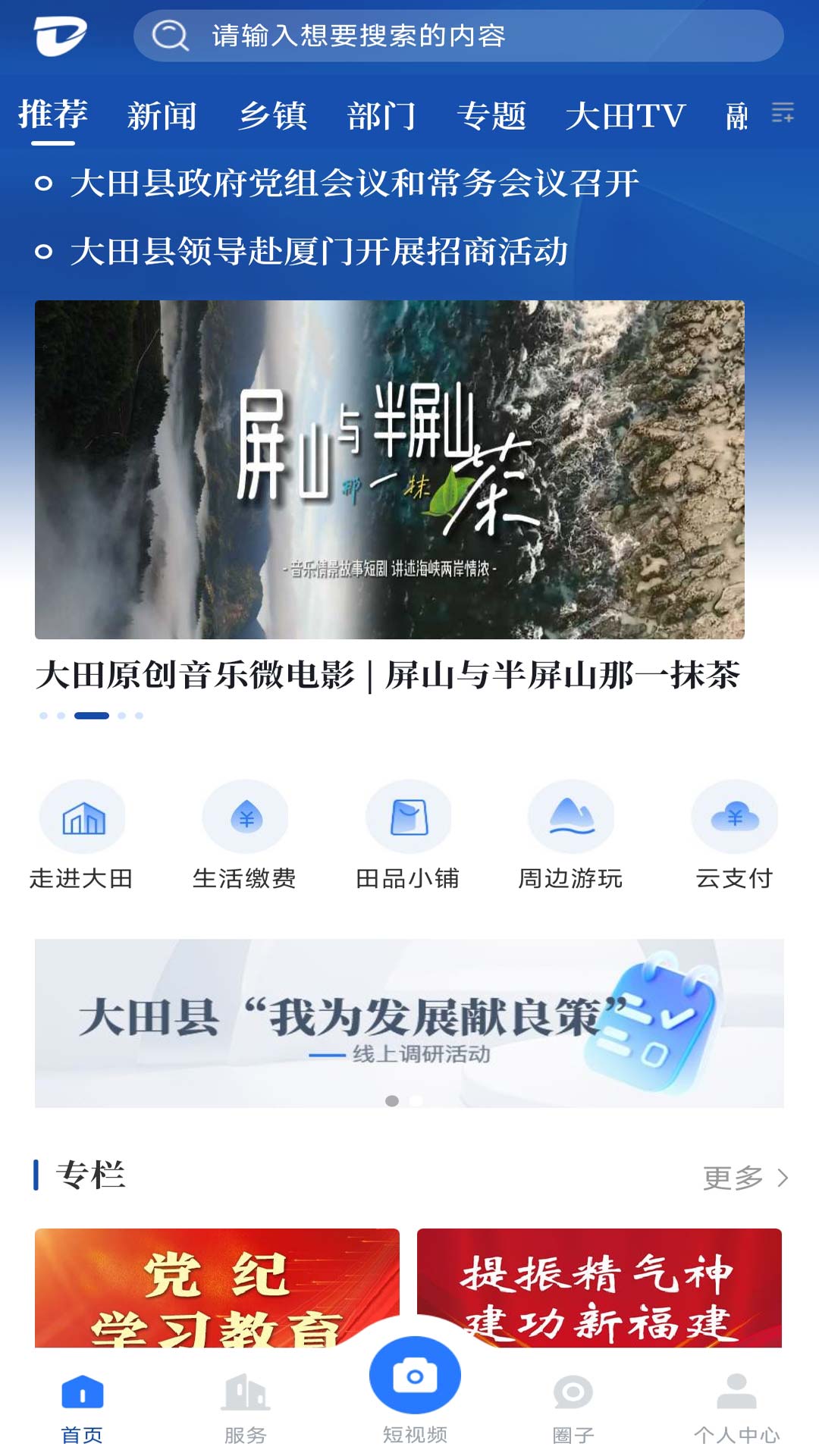 精彩截图-新大田2025官方新版