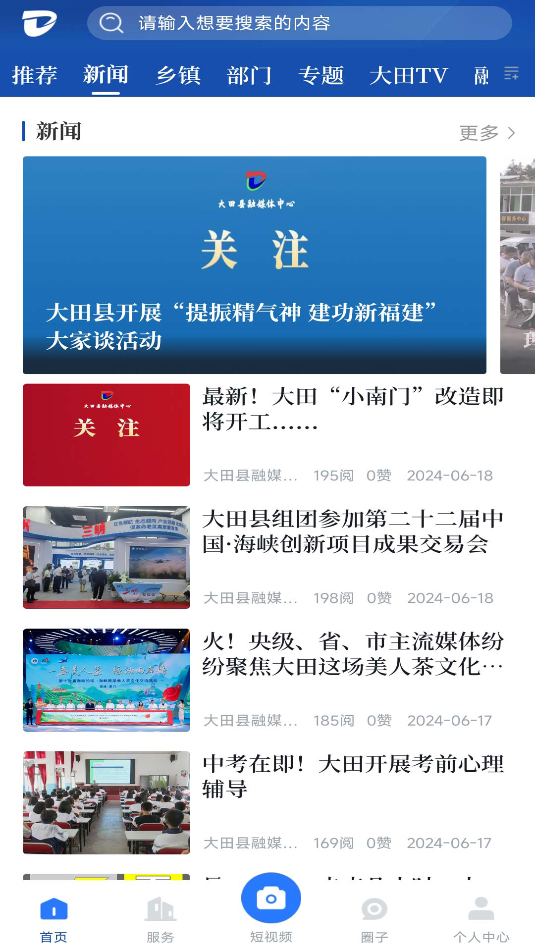 精彩截图-新大田2026官方新版