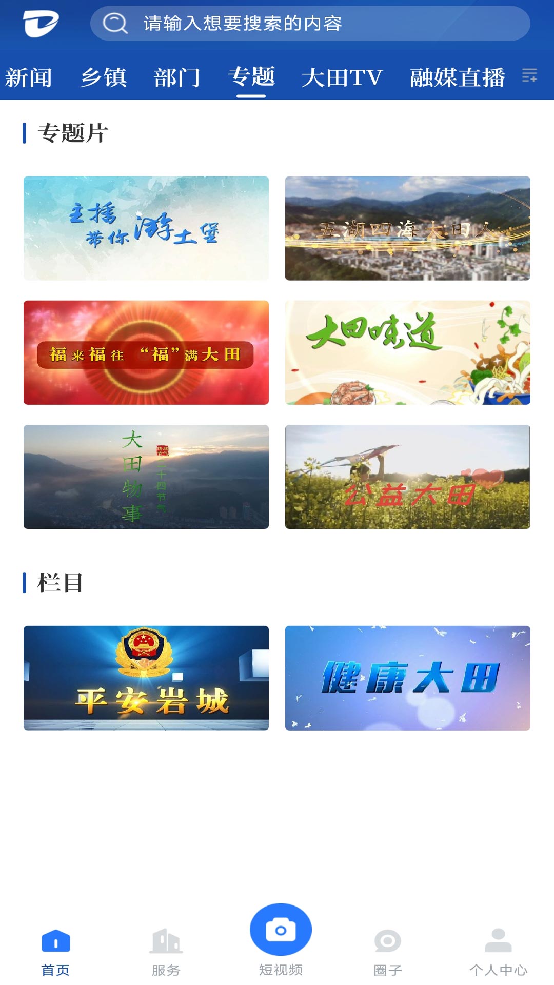 精彩截图-新大田2025官方新版