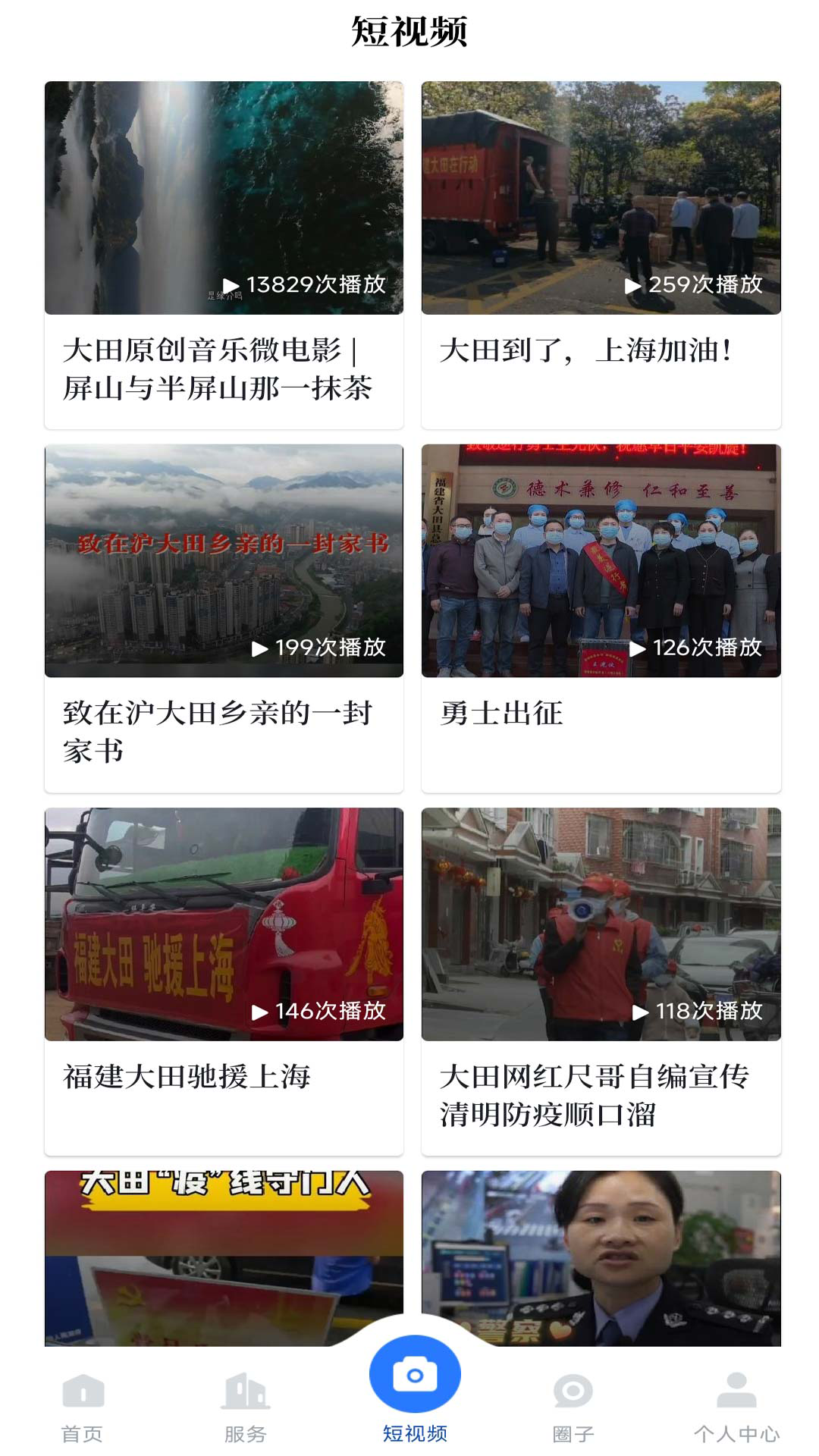 精彩截图-新大田2026官方新版