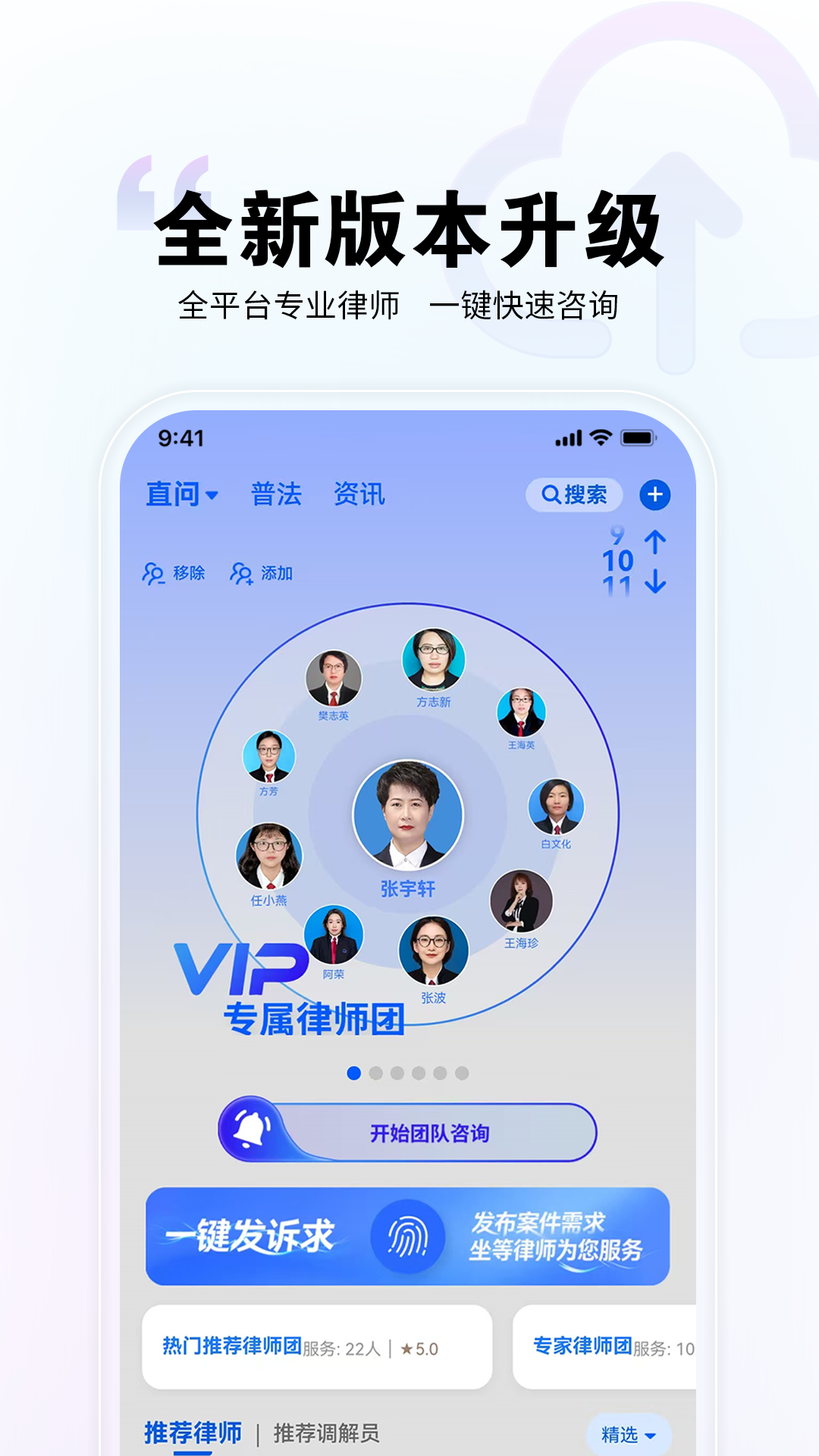 精彩截图-直问大律师2026官方新版