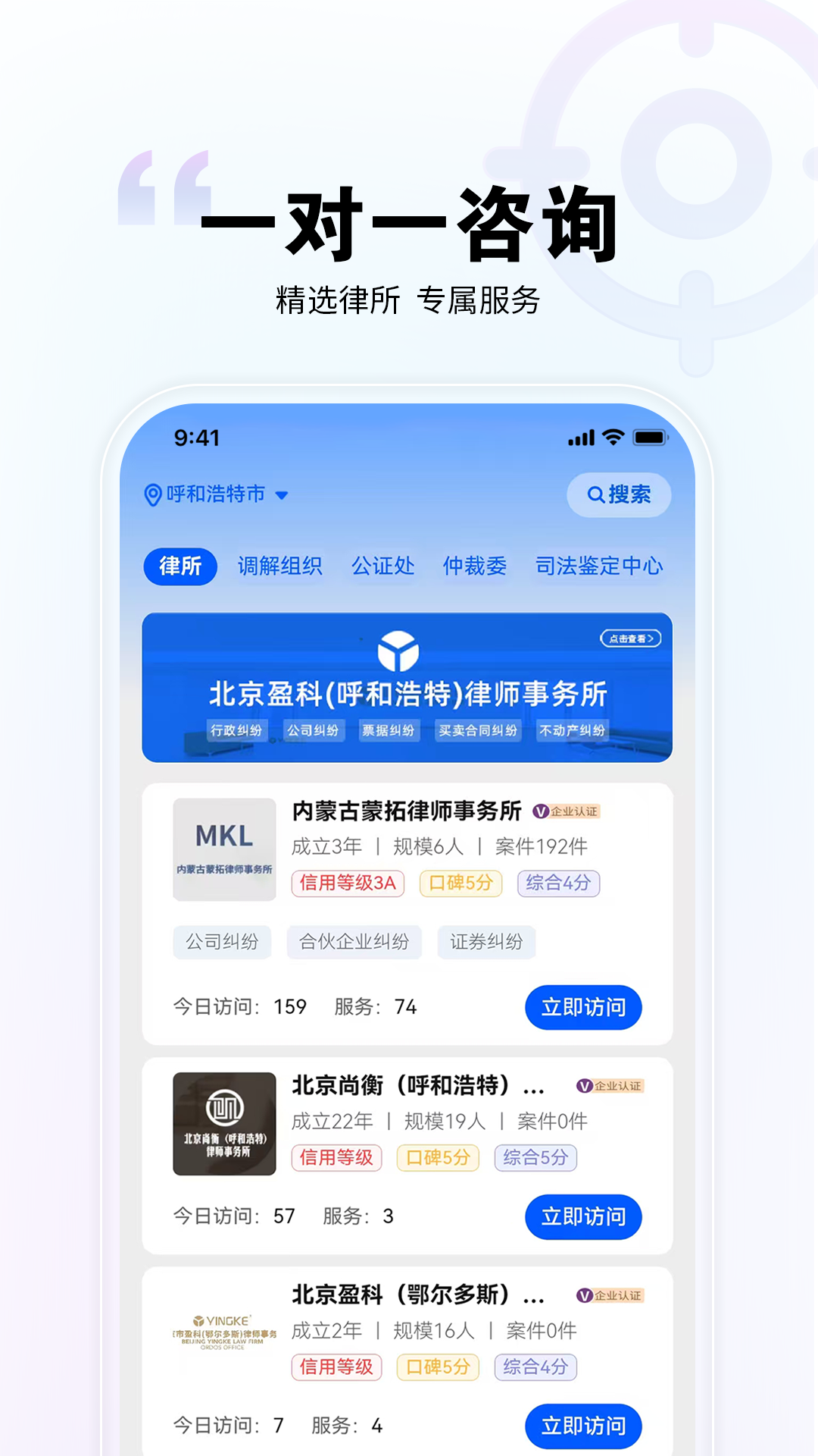 精彩截图-直问大律师2026官方新版