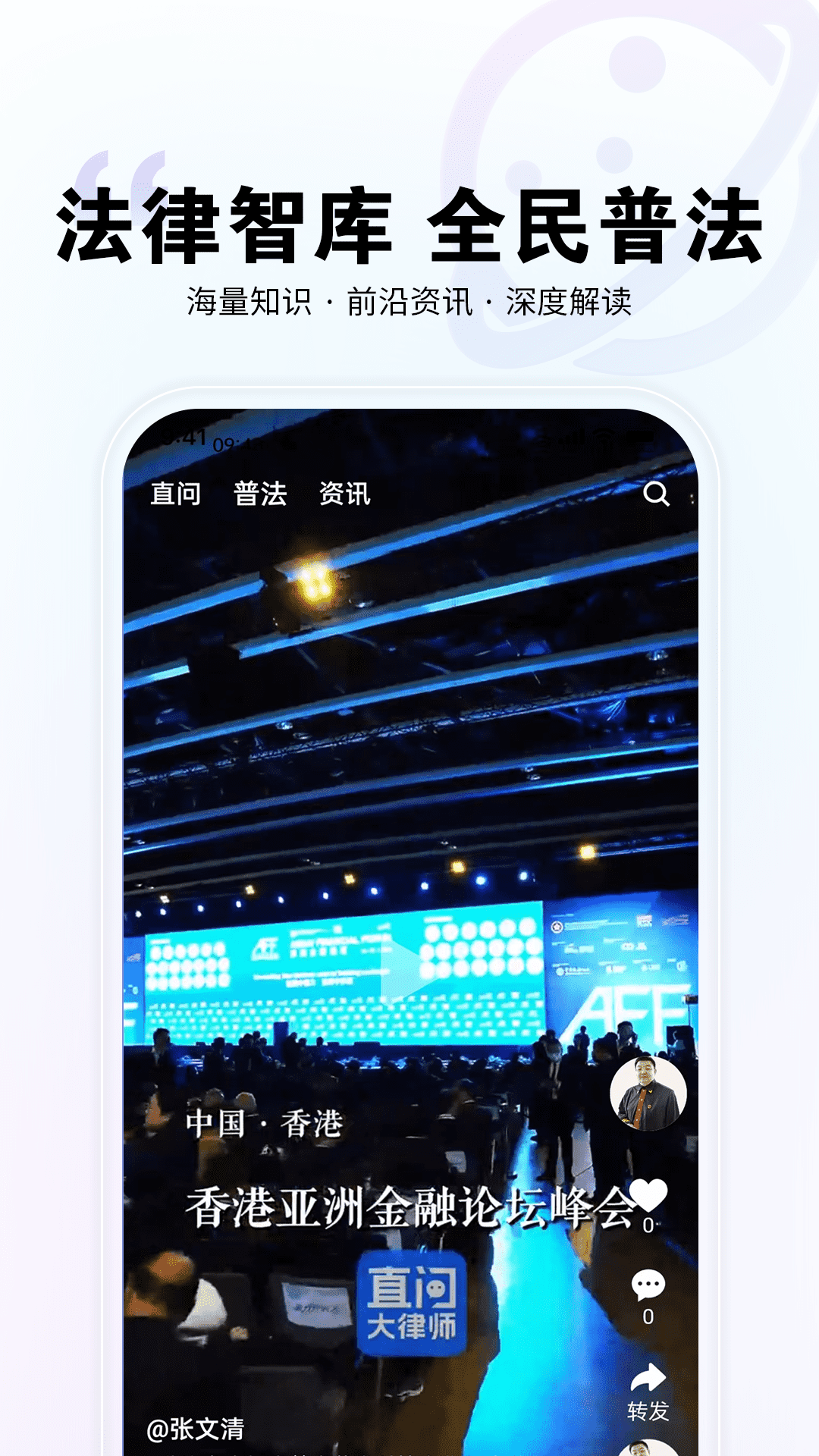 精彩截图-直问大律师2026官方新版