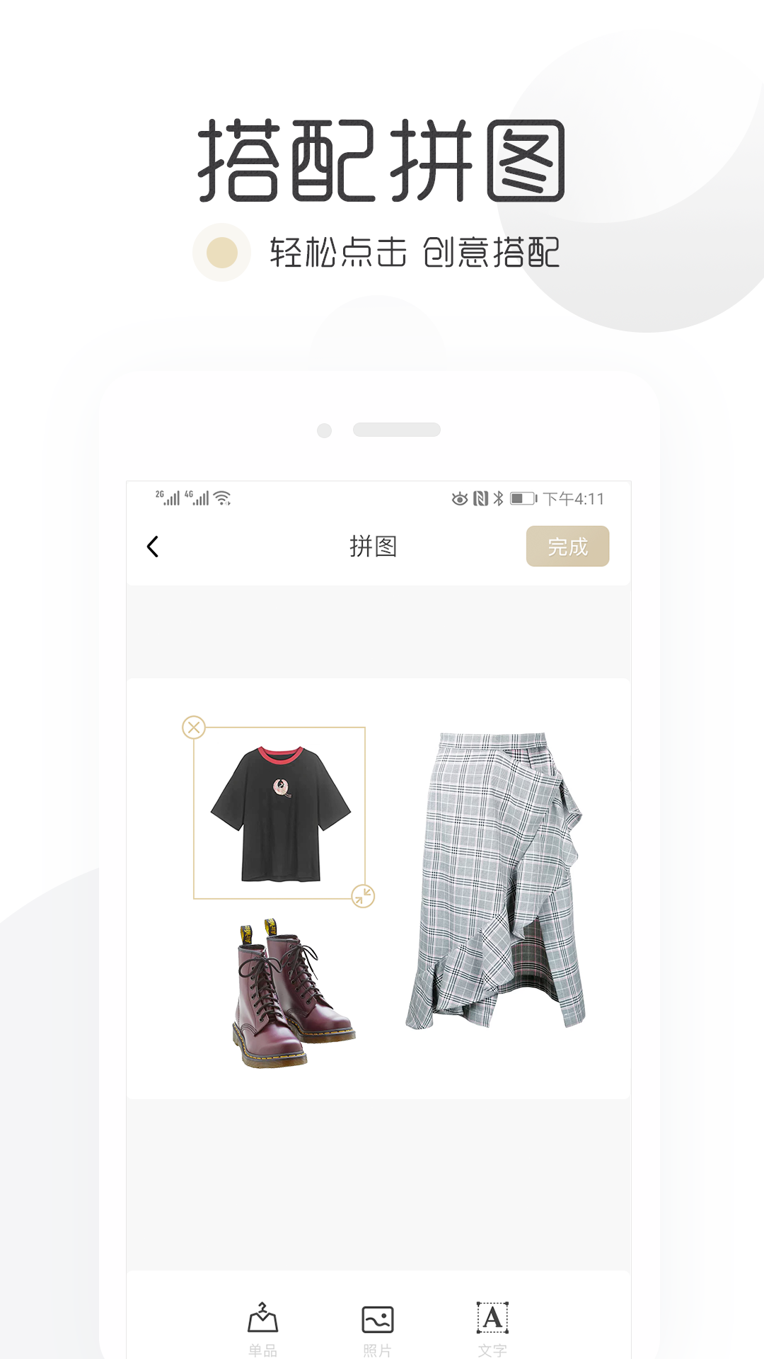 精彩截图-胶囊衣橱2026官方新版
