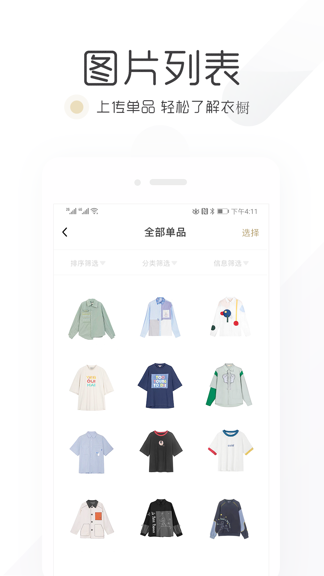 精彩截图-胶囊衣橱2026官方新版