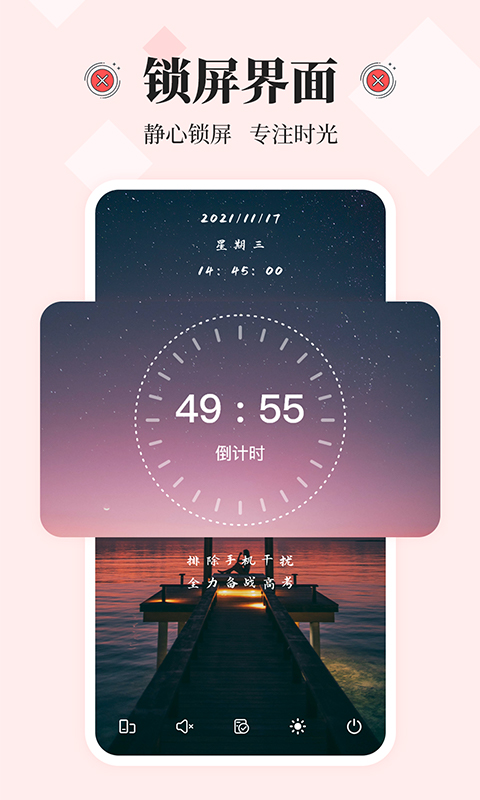 精彩截图-不玩手机2026官方新版