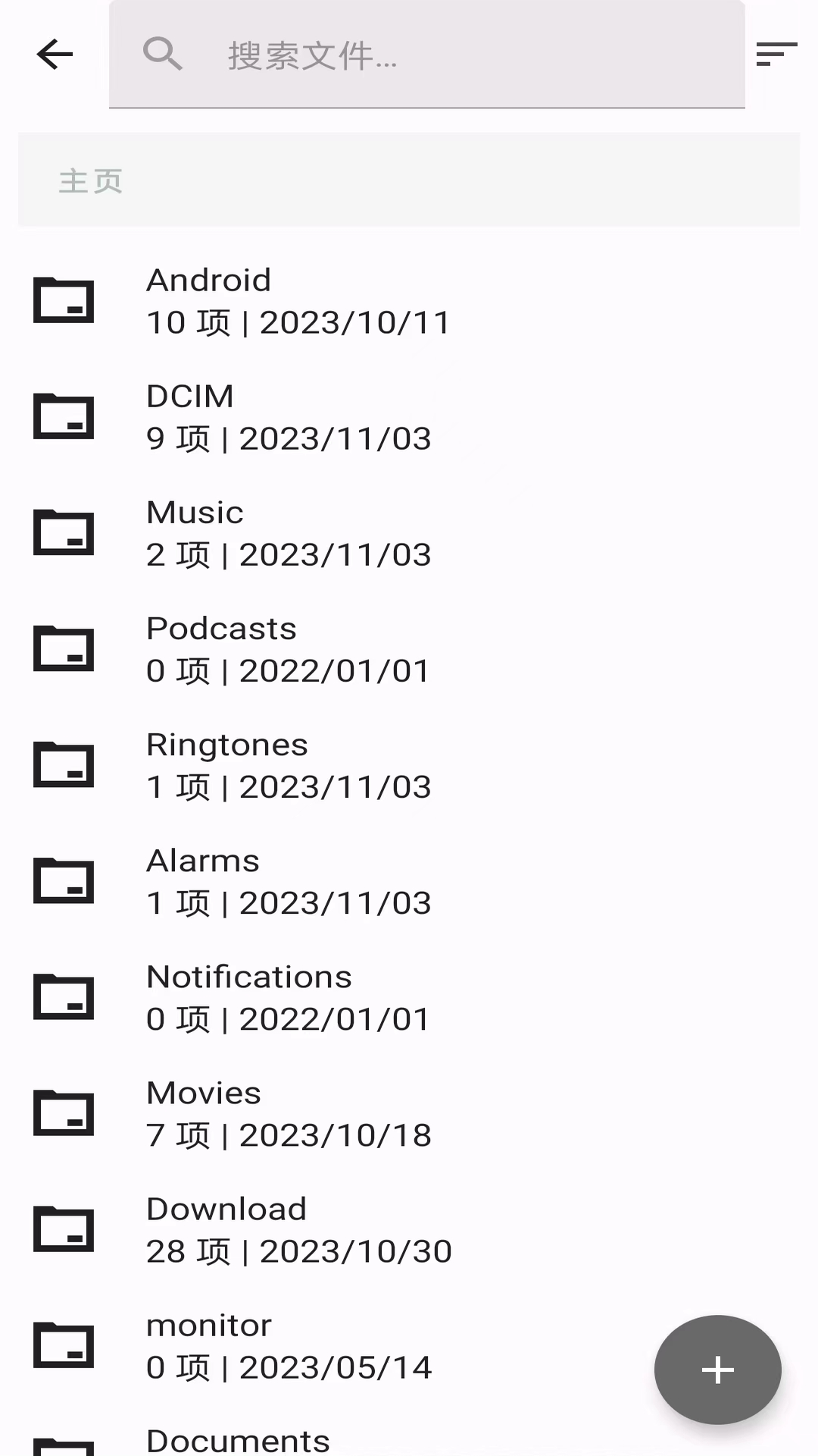 精彩截图-安果文件管理2026官方新版