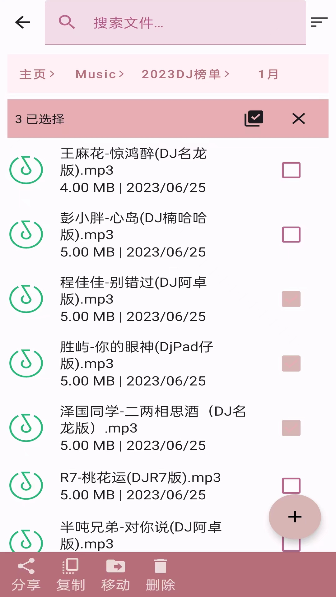 精彩截图-安果文件管理2025官方新版