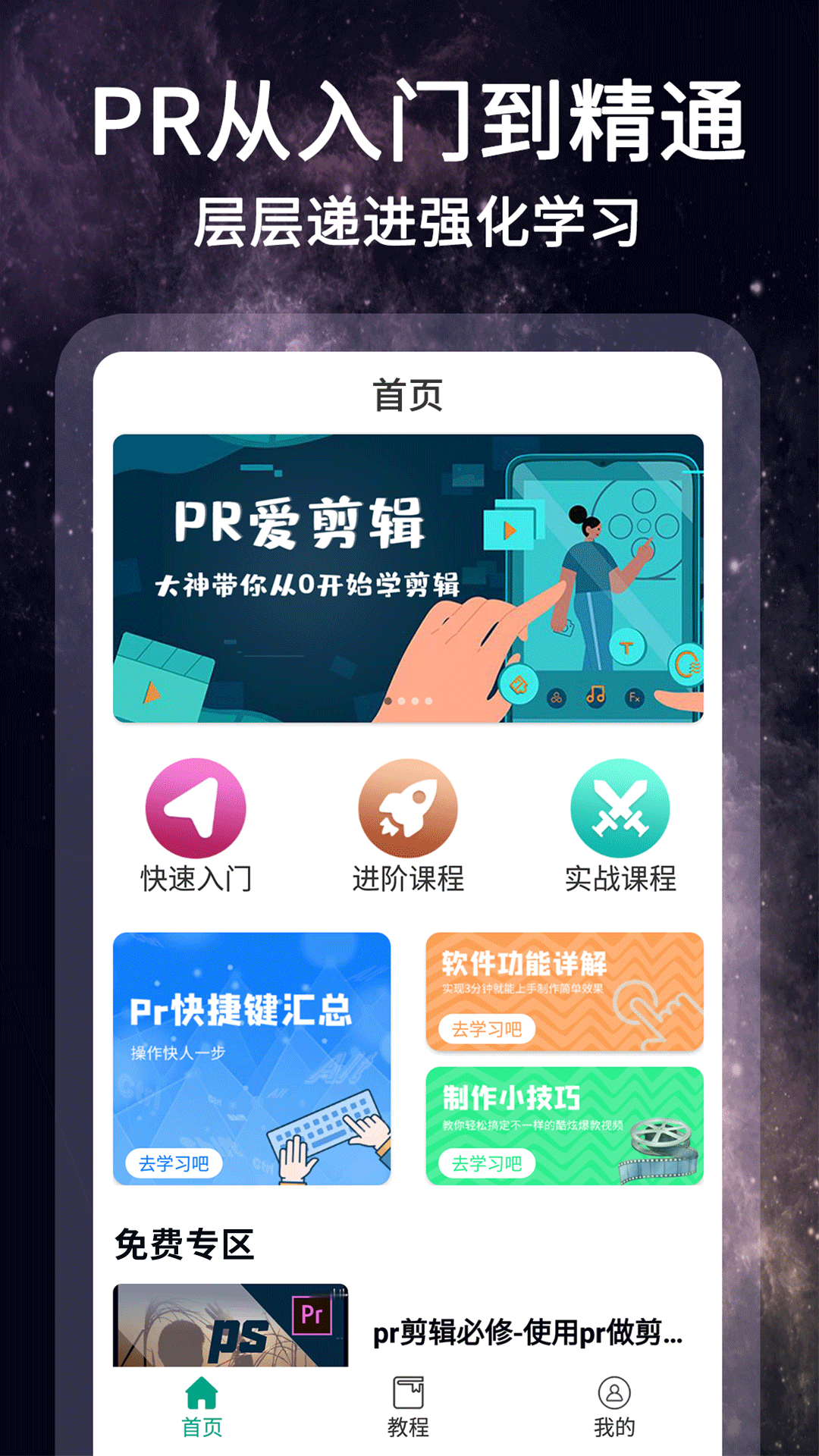 精彩截图-剪影视频制作2025官方新版