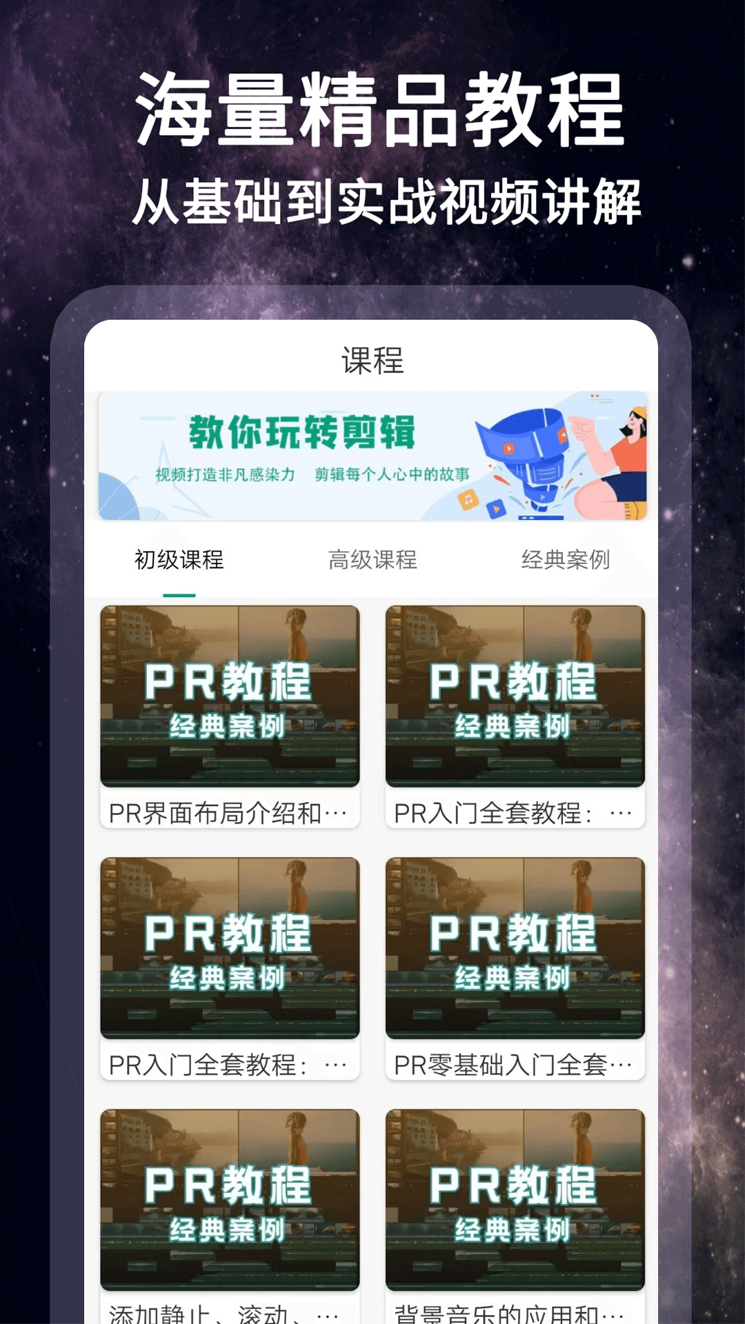 精彩截图-剪影视频制作2025官方新版