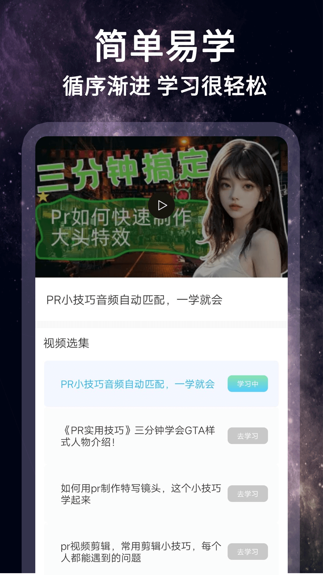 精彩截图-剪影视频制作2025官方新版