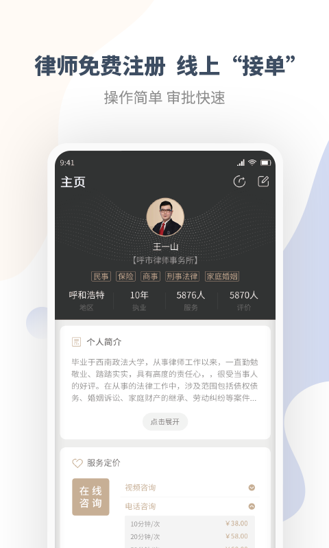 调解宝服务端安卓版高清截图