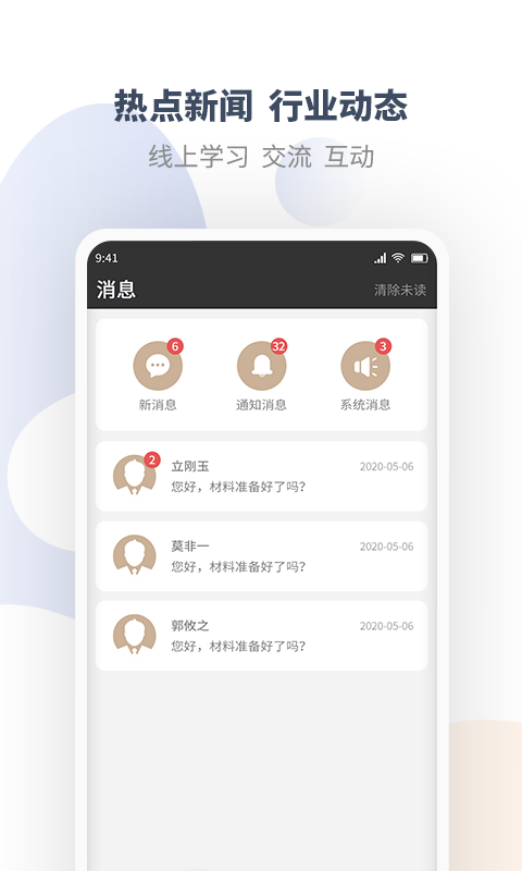 调解宝服务端安卓版高清截图