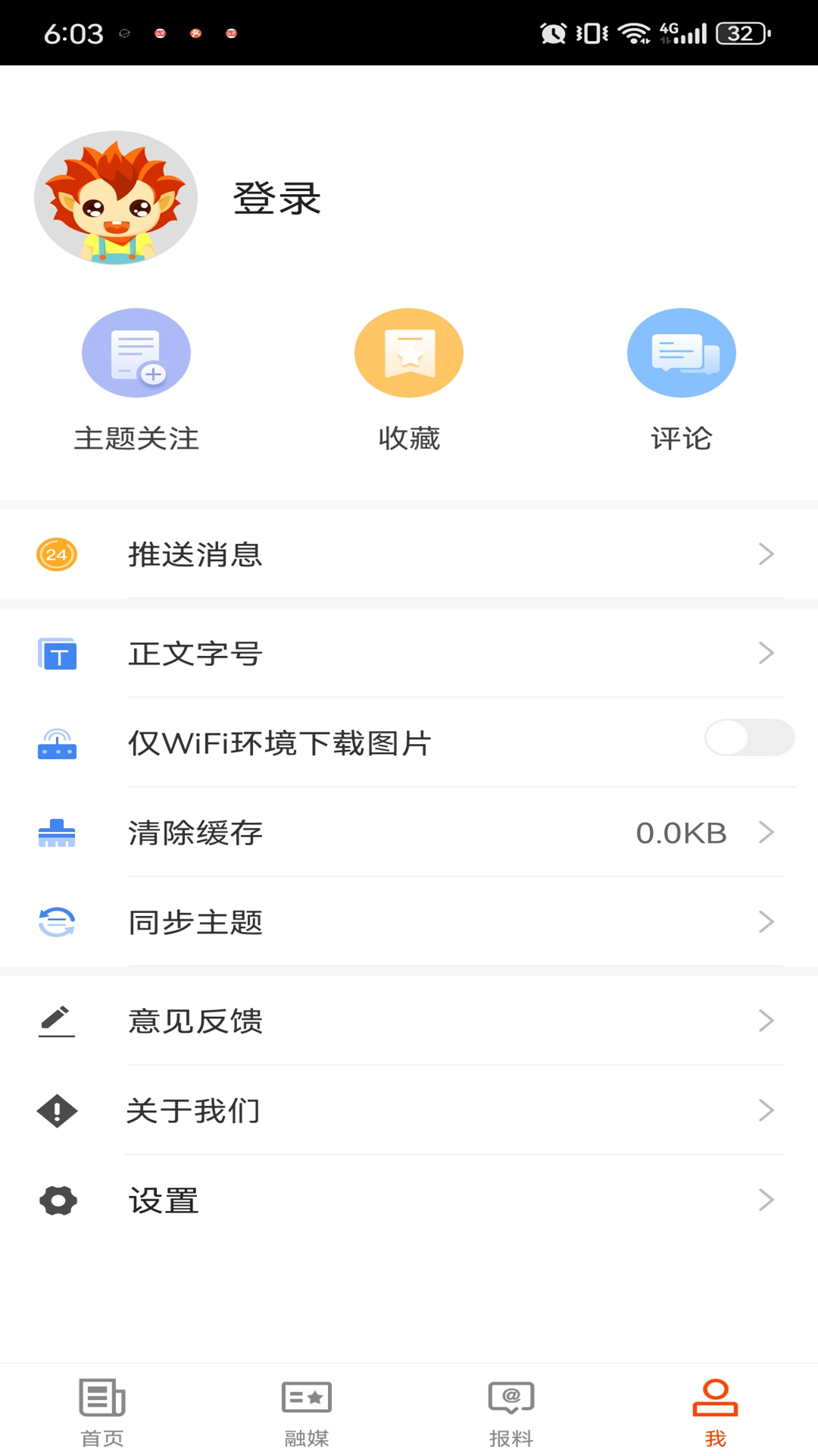 哈巴河好地方 截图 3