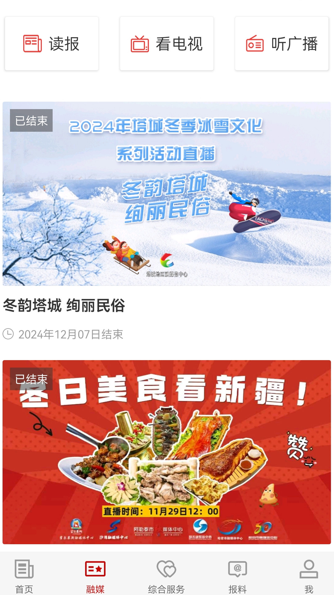 精彩截图-塔城好地方2026官方新版