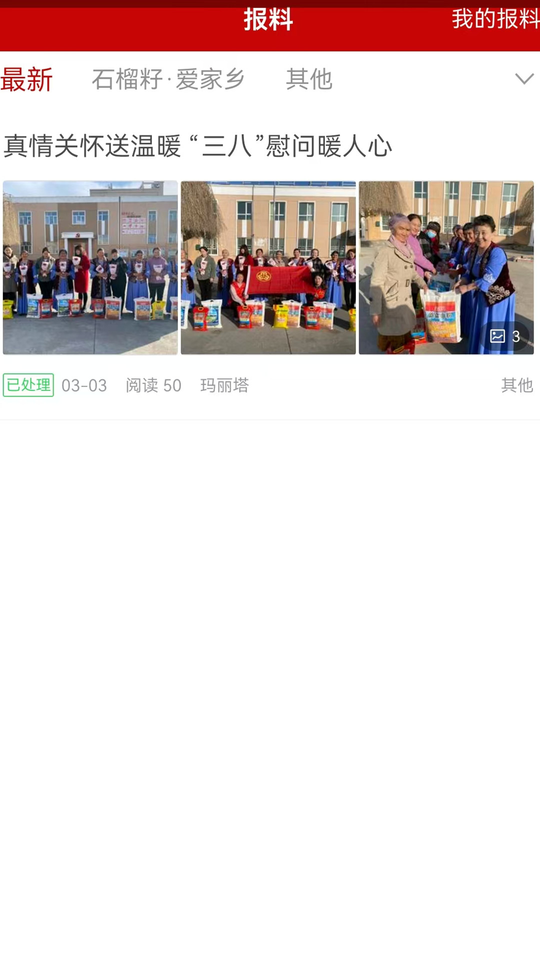 精彩截图-塔城好地方2026官方新版