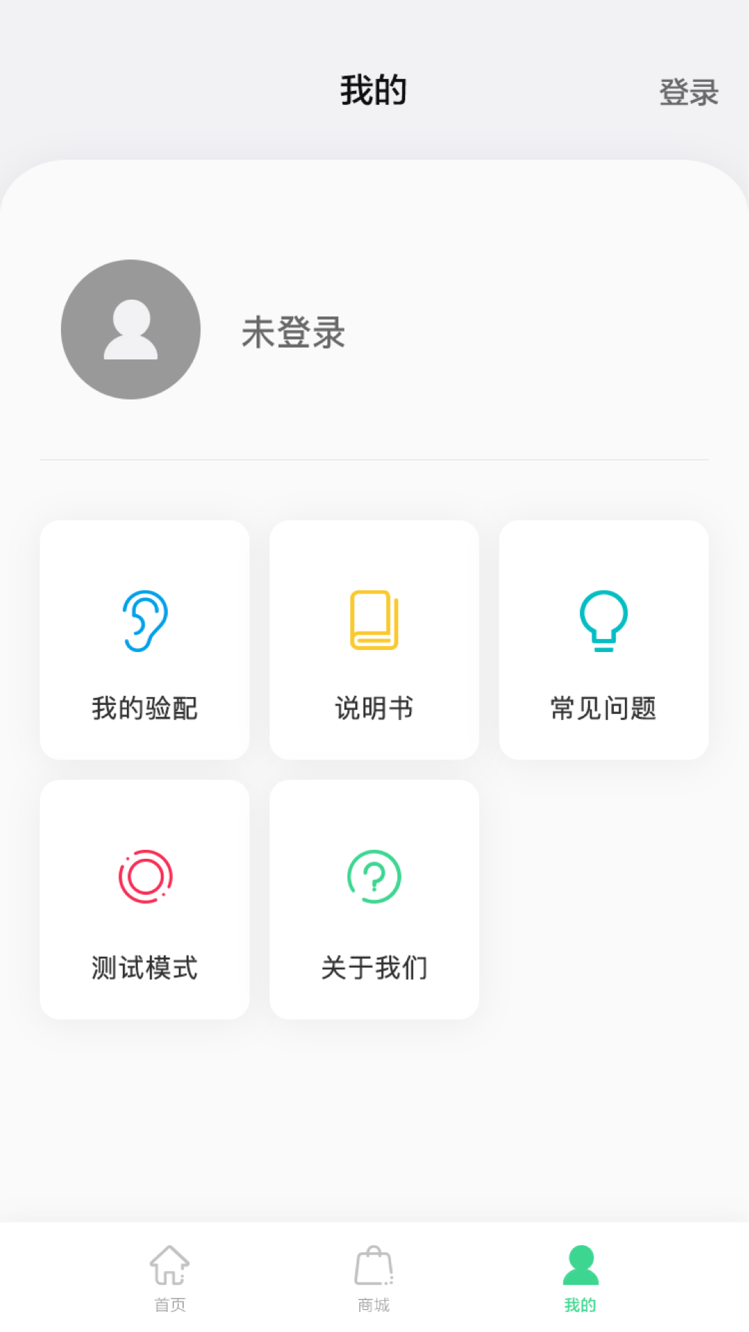 精彩截图-漫步者辅听2026官方新版