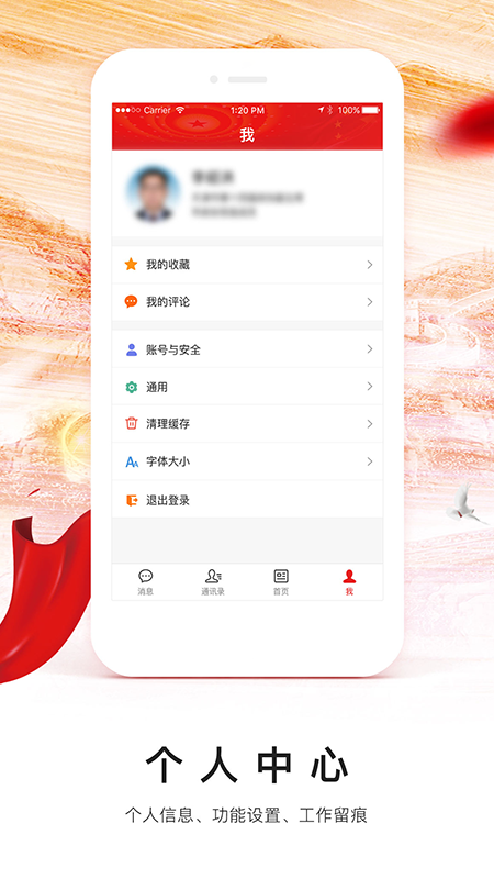 精彩截图-天津市政协委员移动履职平台2026官方新版