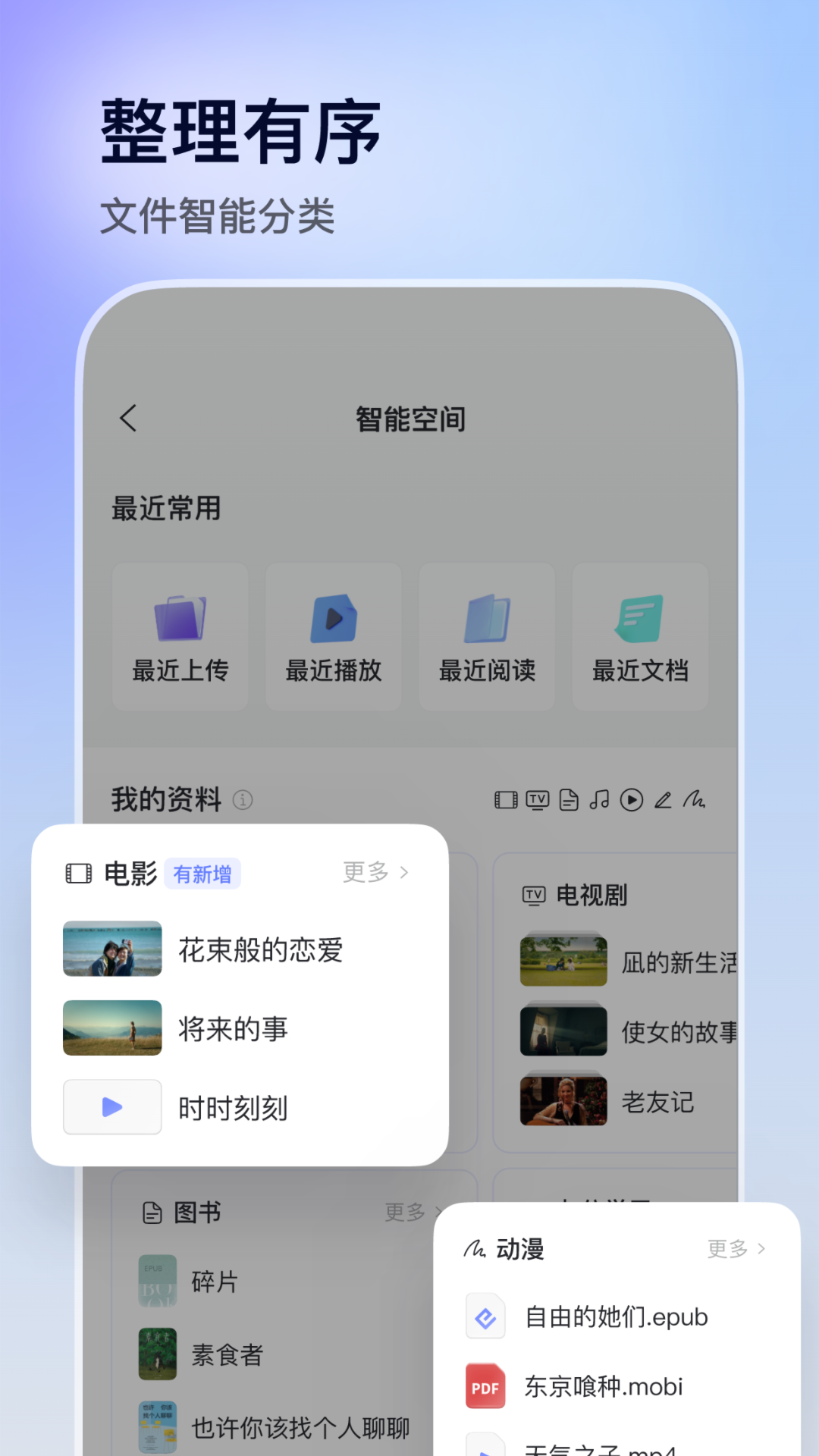 阿里云盘的使用截图[3]