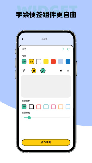 精彩截图-Color Widgets2024官方新版