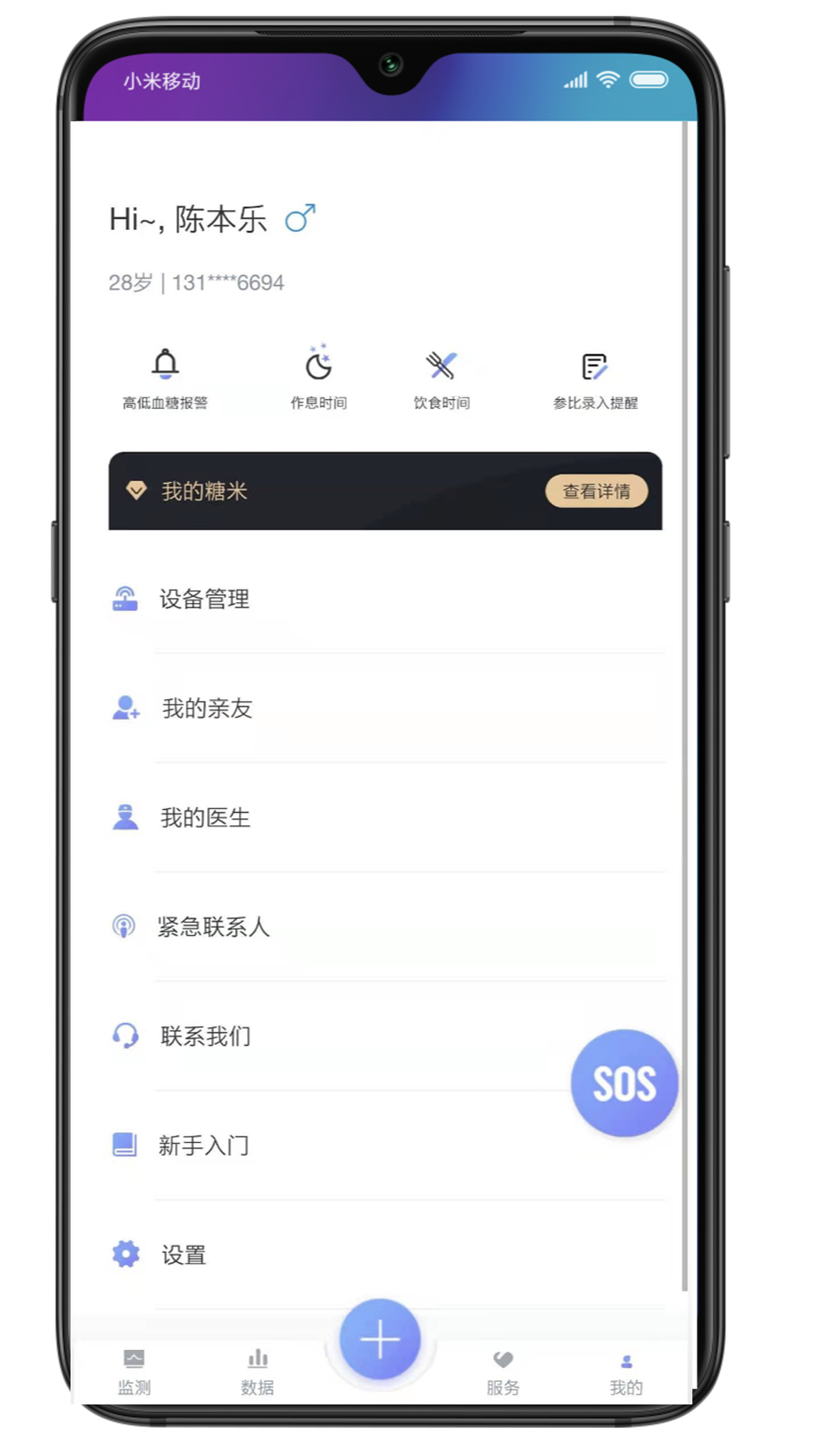 精彩截图-艾糖2025官方新版
