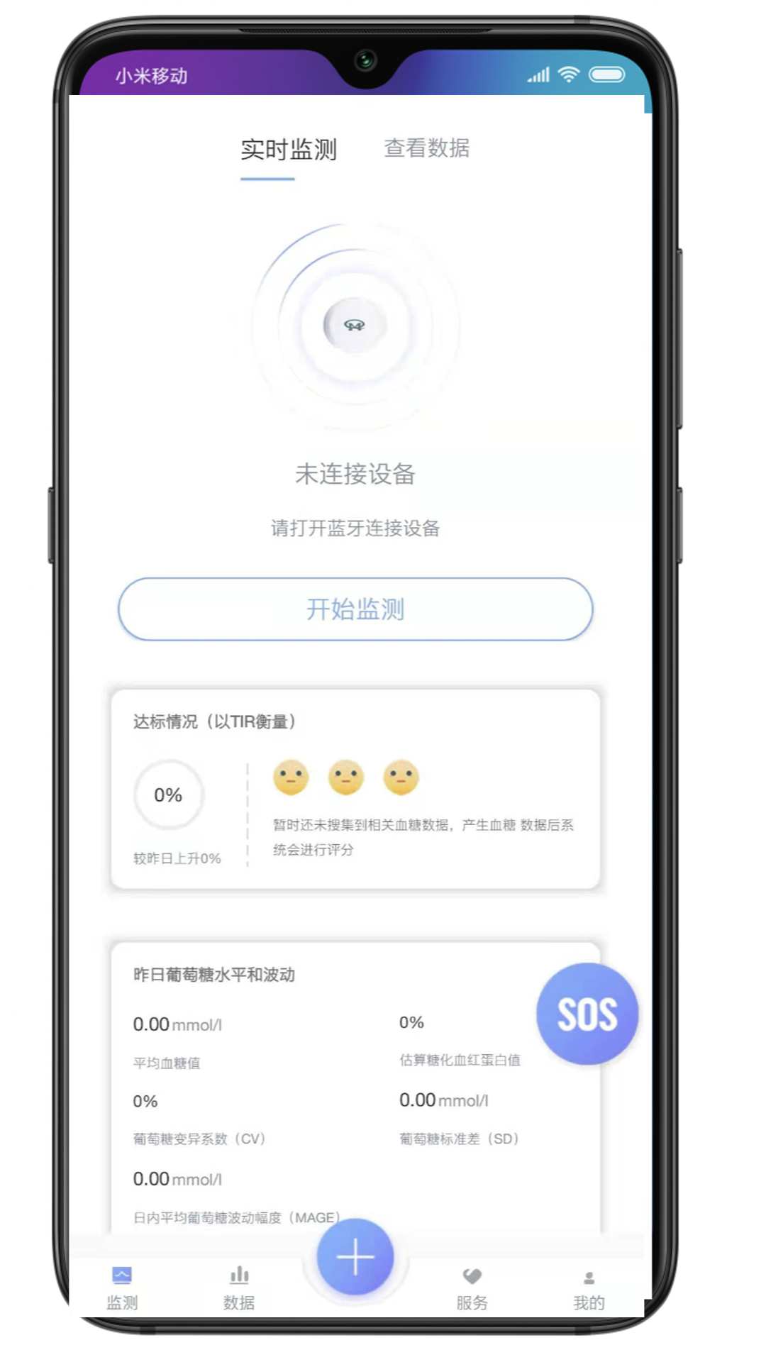 精彩截图-艾糖2025官方新版