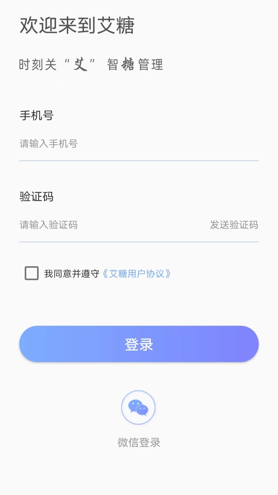 精彩截图-艾糖2025官方新版