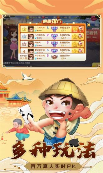 快乐斗地主二打一