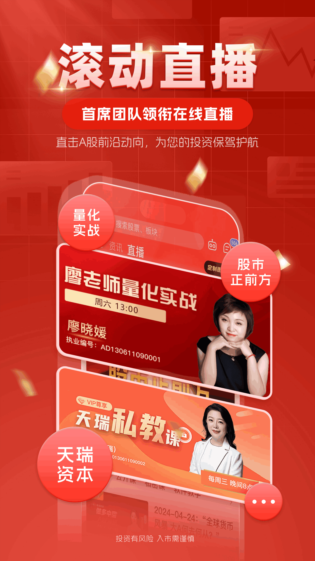 精彩截图-中方智投2025官方新版