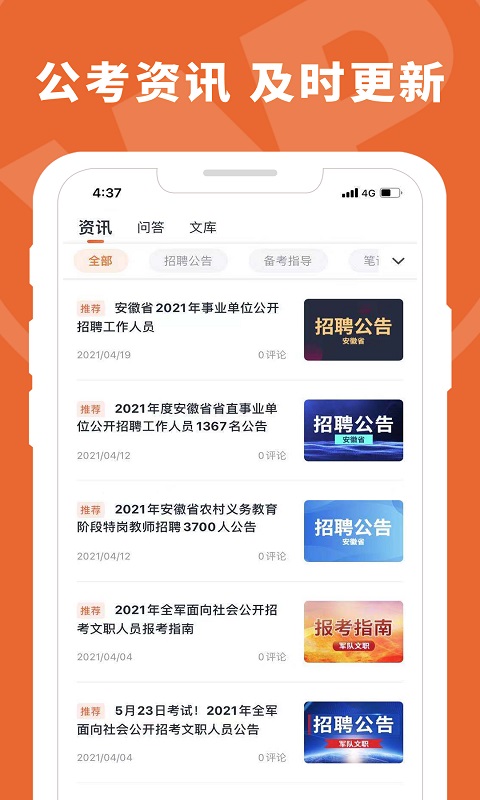 精彩截图-王牌教育2025官方新版