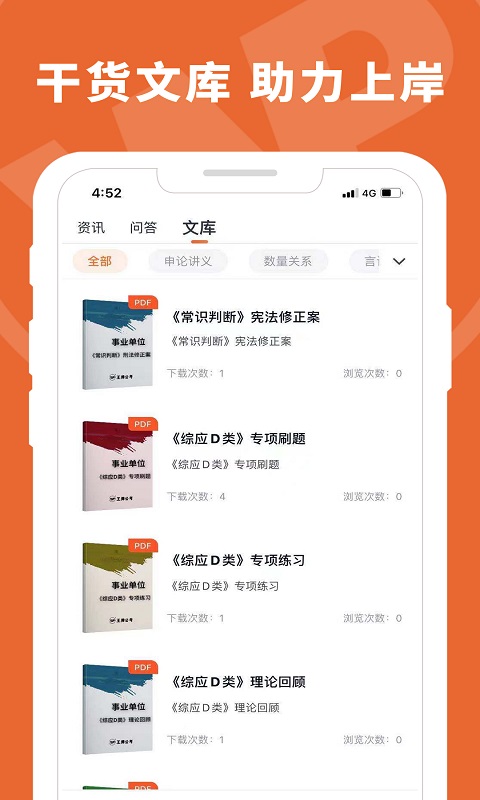 精彩截图-王牌教育2025官方新版