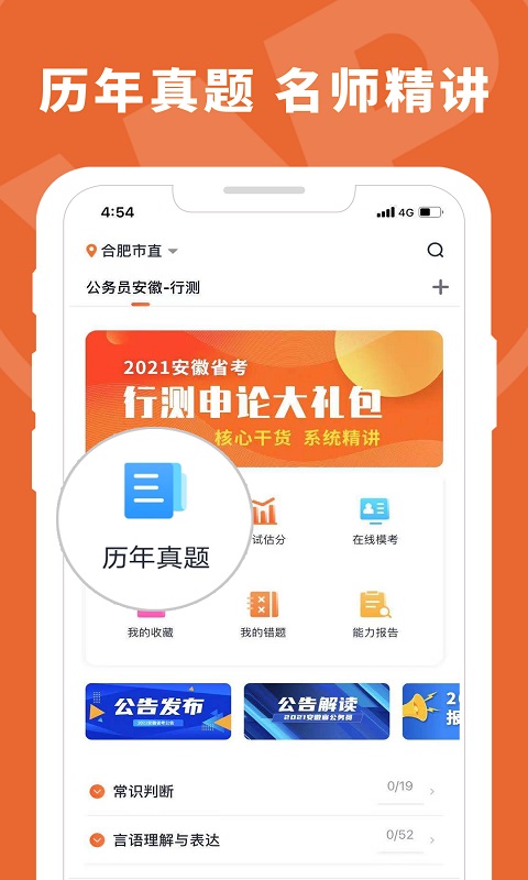 精彩截图-王牌教育2025官方新版