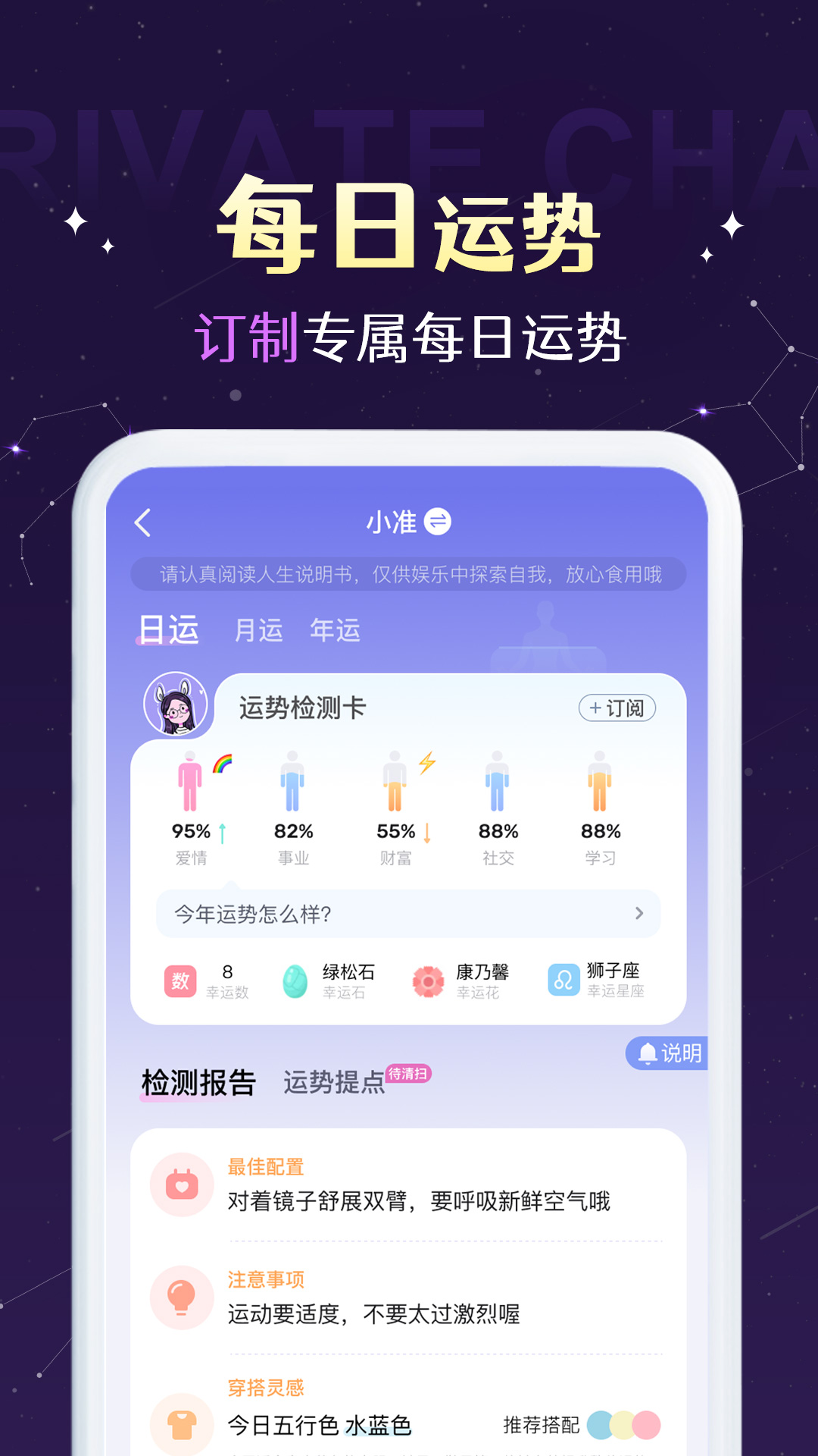 精彩截图-准准2026官方新版