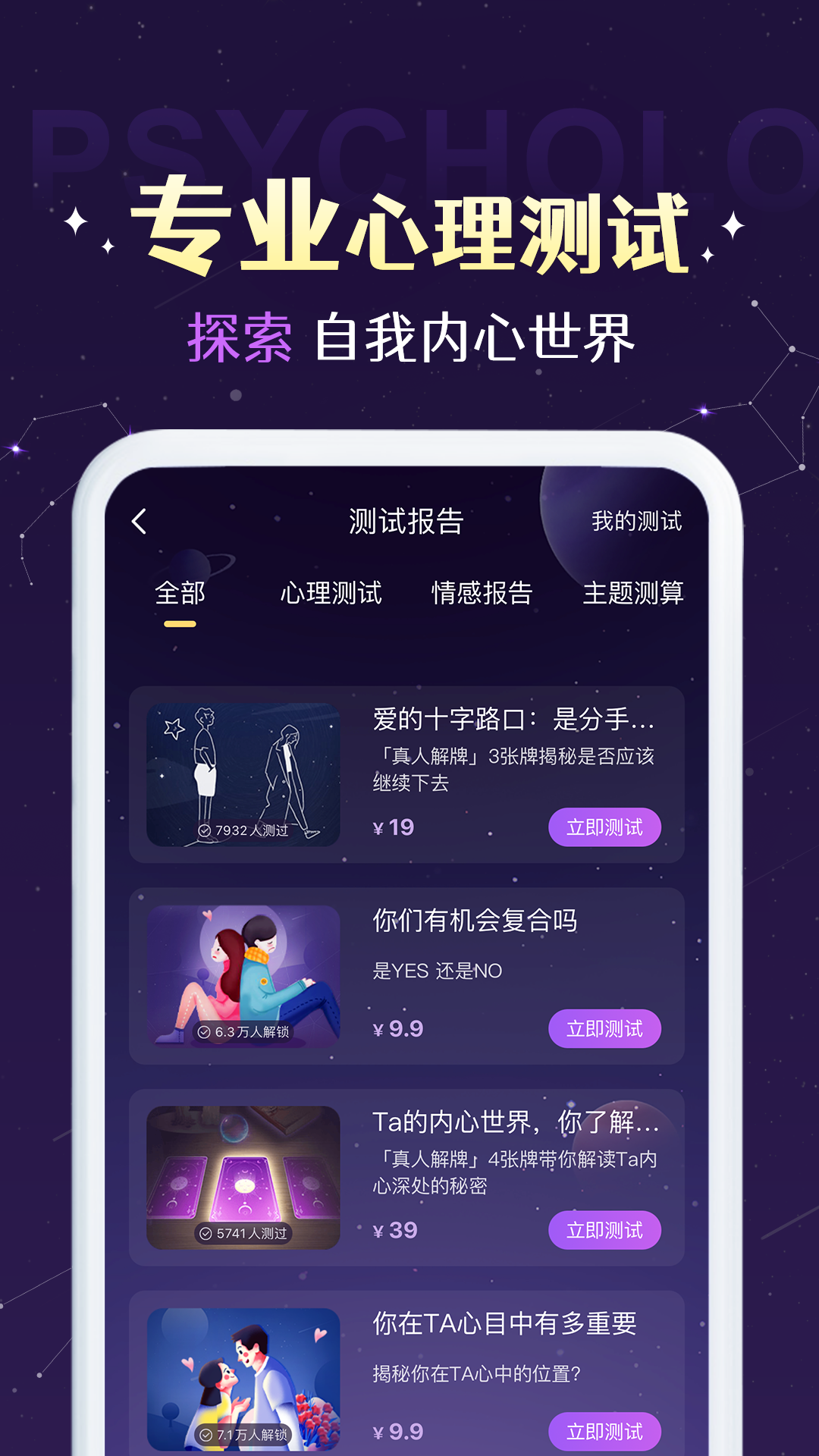 精彩截图-准准2026官方新版