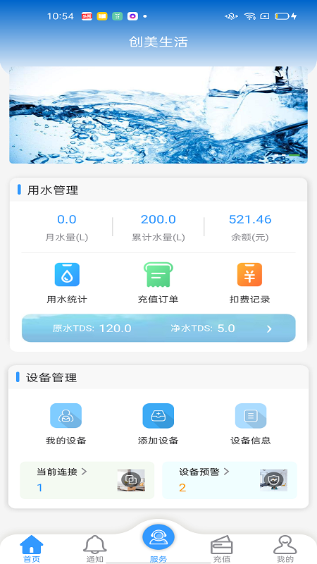 精彩截图-创美生活2026官方新版