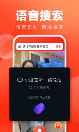 百度大字版APP下载