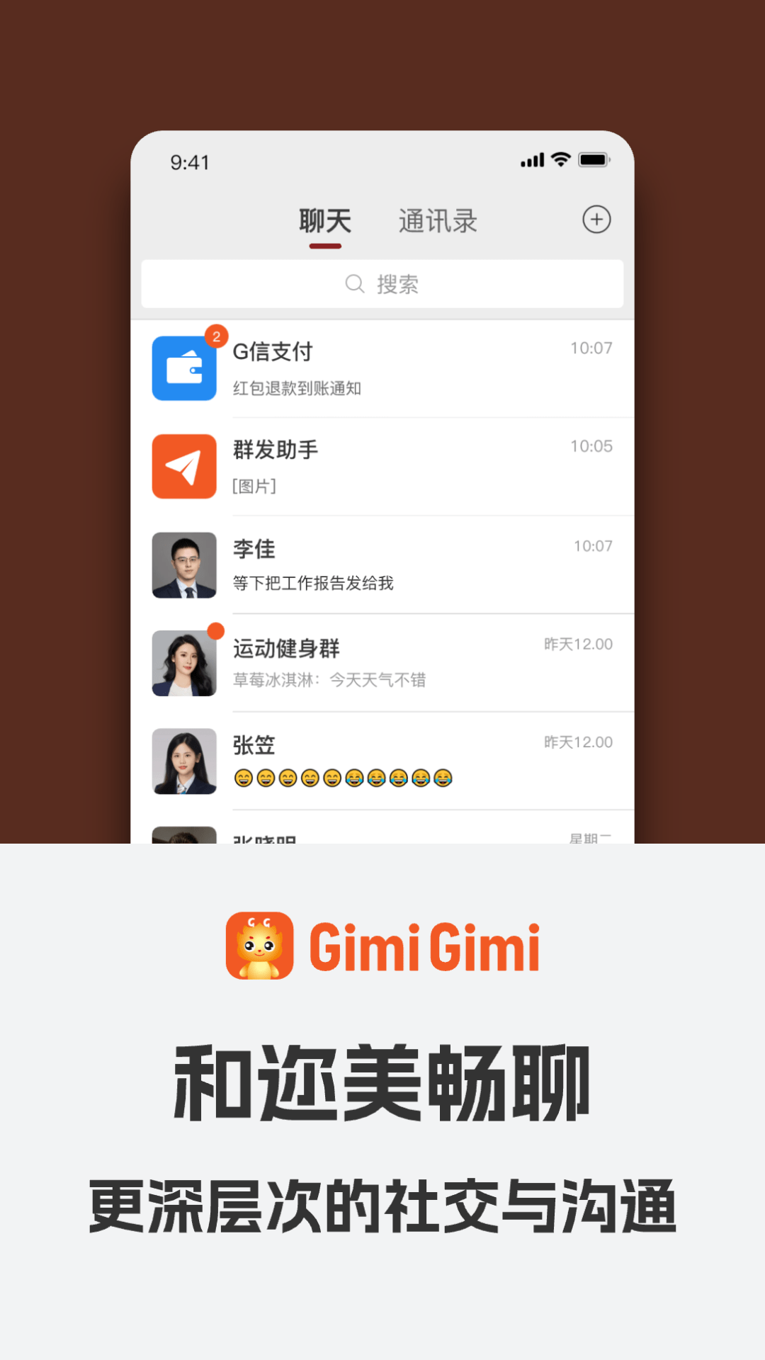 GimiGimi 截图 2