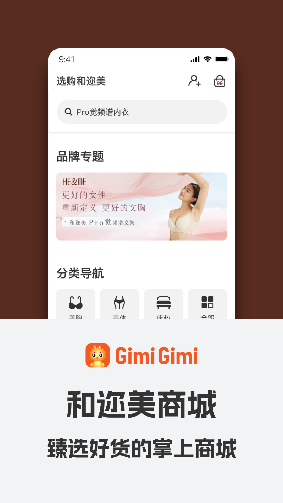 精彩截图-GimiGimi2025官方新版