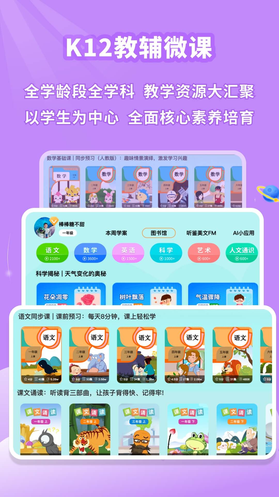 精彩截图-学有义方2025官方新版