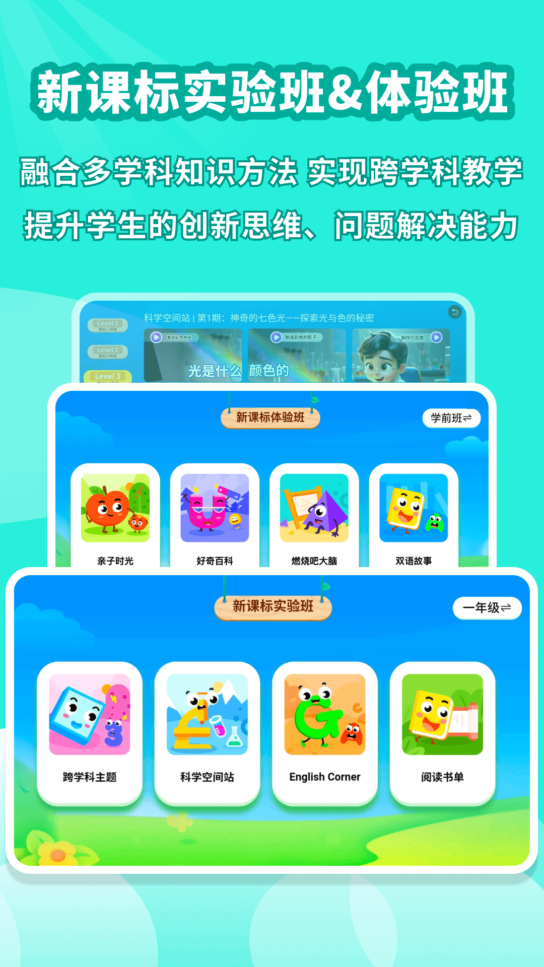 精彩截图-学有义方2025官方新版